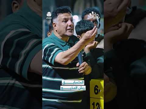 المتسابق ربش المذيع | رحلة حظ8