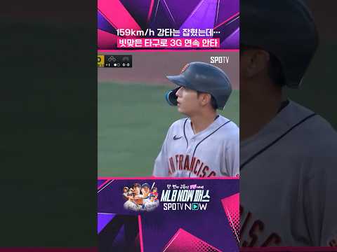 3G 연속 안타 행진 이정후
