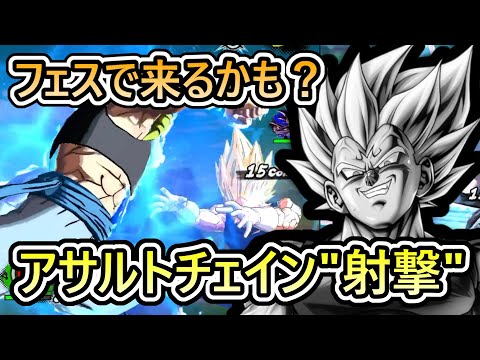 【 魔べジが終わる未来？ 】もしかしたらフェスでアサルト射撃が来るかもしれない　【 ドラゴンボールレジェンズ VTuber 】