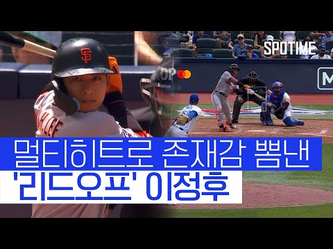 돌아온 리드오프 이정후, 멀티히트·적시타 활약 