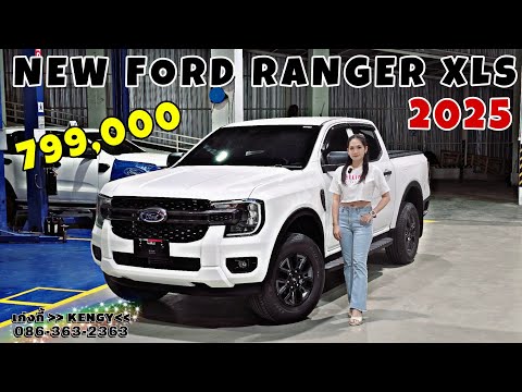 NewFordRanger4ประตูXLS202