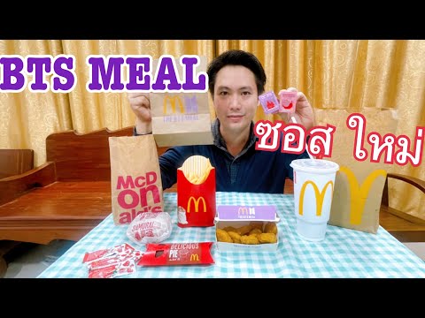แมคโดนัลด์-ออกซอสใหม่2รสชาติ-- แมคโดนัลด์-ออกซอสใหม่2รสชาติ--