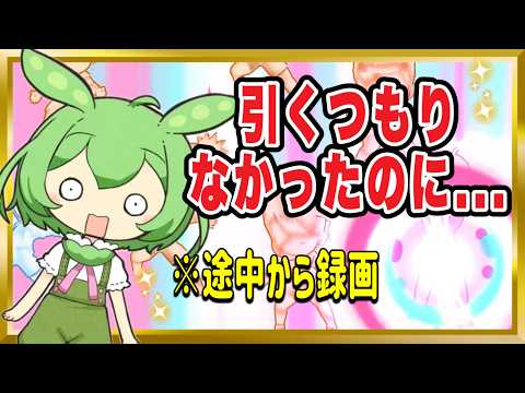 引くつもりなかったのに…無料10連ガチャでまさかの展開に【ハイキュー‼︎Touch The Dream】【無課金ハイドリ】