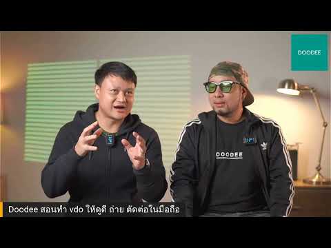 Live-ถามตอบปัญหาการตัดต่อวิดีโ Live-ถามตอบปัญหาการตัดต่อวิดีโ