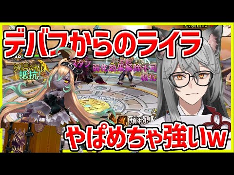 【サマナ】デバフ→ライラやぱ強いなｗ苦戦し続ける男のワリーナ【サマナーズウォー】
