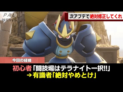 【致命的】次回アプデで絶対に修正されてほしいバグ6選!【ゆっくり解説】