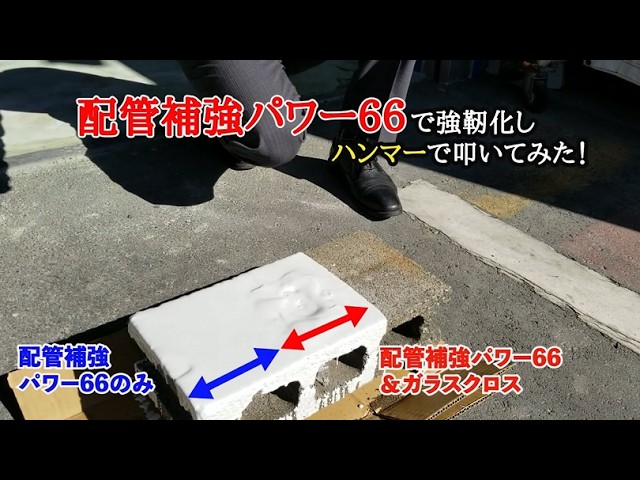 Image of Japan's Answer to Dangerous Sewer Pipes