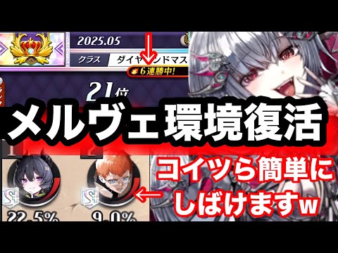 フィーロ、ヴィンス環境の今、メルヴェユールがめちゃくちゃ強くなったぞ！ポイント簡単に盛れます！【逆転オセロニア】