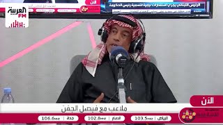 الزامل: الاستقطاب كان عشوائيًا ومشكلة الرياضة السعودية إدارية