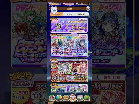＃コトダマン コレクト無料召喚2025/08/20記録用