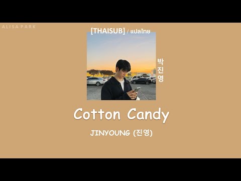 [THAISUBแปลไทย]CottonCandy-