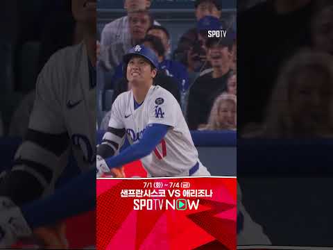 [MLB] 발사각 42도+타구 속도 187km 오타니, 시즌 30호 홈런 폭발 (07.02)