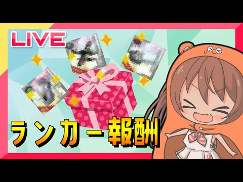 【艦これ】ランカー報酬受け取り、EO、謎のマンスリーの3本でお送りします