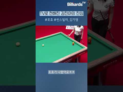 TV로 전해진 김진아의 진실 #팀리그