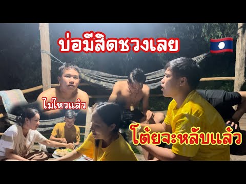 ทำน้ำยาขนมจีนแบบใหม่บ่าวสุขบอก