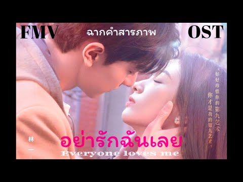 FMVฉากคำสารภาพ告白画面-黄晓云(OST