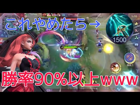 『勝率90%以上!!!』天空の刃やめたら勝率爆上がりでわろたwww ラズリー Lesley モバレ モバレジェ モバイルレジェンド mobileLegends