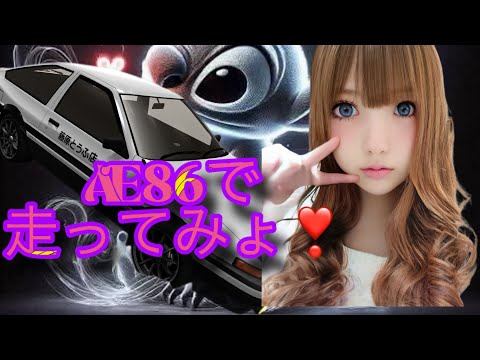 【藤原とうふ店】AE86で段位戦行ってみょ❣【ドリフト/スピリッツ】【ドリスピ】ドリスピ　ひなっぴ　チャンネル❣