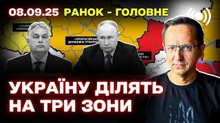 Latest War News: Energy Attacks, Statements by Zelensky and Trump, Frontline Situation