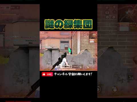 【荒野行動】何だこの緑スキンは…？🟩 #荒野行動 #knivesout