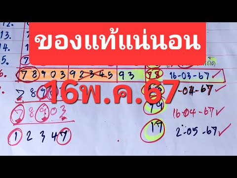 สุดยอดสูตรมาครบล่งถูกมา4งวดติ