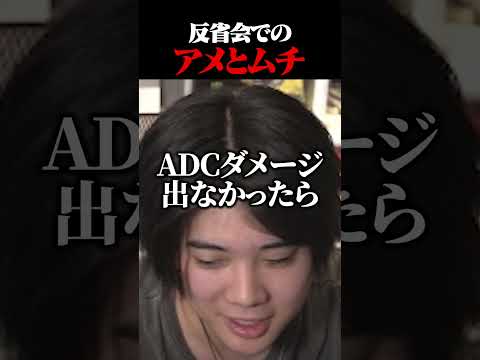 反省会で切り込んでしまうみっちーｗｗ #shorts