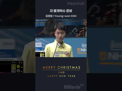 자 물개박수 준비 #김영원 #pba 