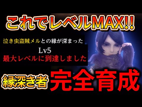 【WIZ ダフネ】まさかの方法で縁深き者のレベルアップ方法がヤバすぎる【Wizardry Variants Daphne】