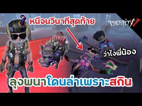 ลุงพนาสกินน้าแอ๊ด-โดนผีแค้นล่า ลุงพนาสกินน้าแอ๊ด-โดนผีแค้นล่า