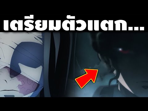 ราชาอสูรบุกจู่โจมอธิบายฉากที่