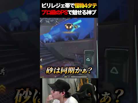 ビリレジェ帯でプロ級のPSで魅せる、神クリップが美しすぎる件... |   #codmobile  #最強  #KAME #codモバイル