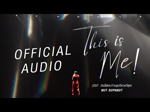 NUTSUPANUT-THISISME(OST