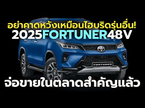 อย่าคาดหวังToyotaจ่อส่ง2025