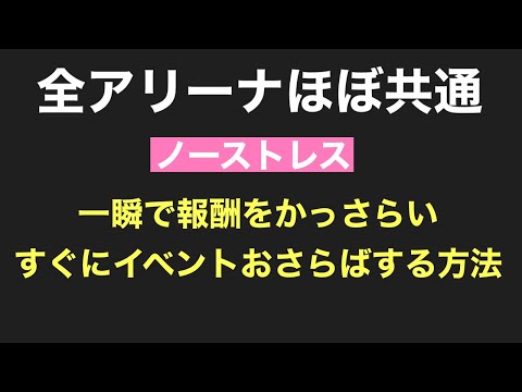 [ぷよクエ] アリーナを速攻で終わらしたい人のための動画