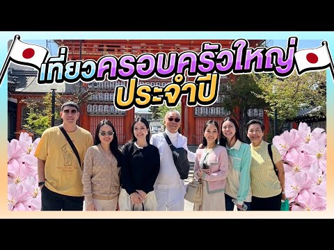 ครบทีม4สาวเที่ยวญี่ปุ่นฉบับจัด