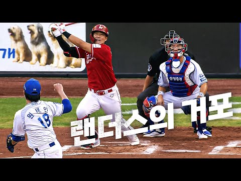 [SSG vs 삼성] 괴력의 사나이 랜더스의 거포 SSG 한유섬 | 8.02 | KBO 모먼트 | 야구 하이라이트