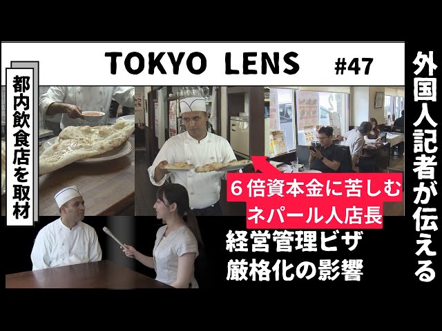 Image of Impact of Japan’s Stricter Foreign Business Manager Visa Rules