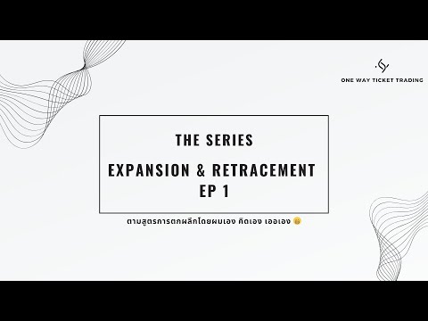 TheseriesExpan&Retrace|E