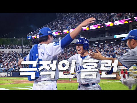 [SSG vs 삼성] 동양의 전완근! 삼성 이성규가 만든 극적인 K-드라마! | 8.02 | KBO 모먼트 | 야구 하이라이트