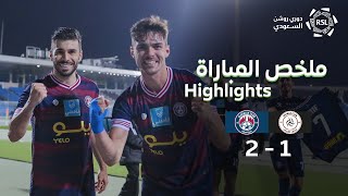 ملخص مباراة الشباب والعدالة 1-2 – دوري روشن