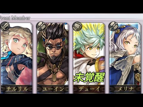 【アナデン】結実デューイ 5ターン攻略 拳槌の誓約に対応