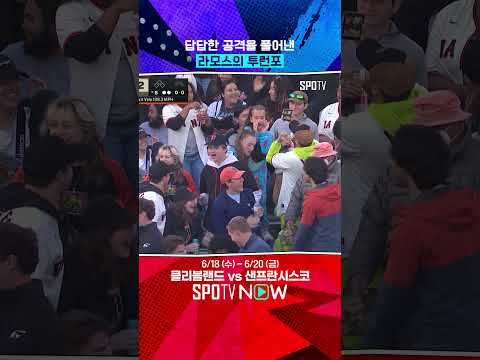 라모스 시즌 12호포 
