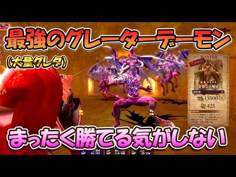 【ウィズダフネ】最強のグレーターデーモンが大量に襲ってきて、まったく勝てる気がしない【Wizardry Variants Daphne/Vtuber】