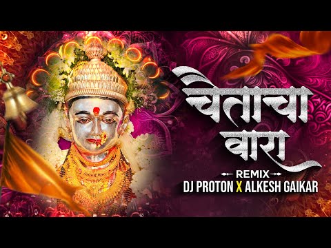 Chaitacha vara - Remix | Lokshahir Yashwant Thakur | Dj Proton x Alkesh Gaikar | Jatin Mhatre