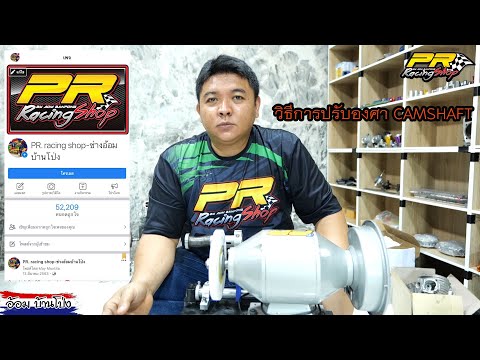 วิธีการปรับองศา-CAMSHAFT-By.ช่ วิธีการปรับองศา-CAMSHAFT-By.ช่