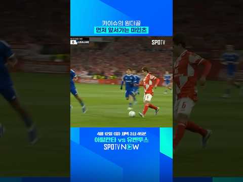 원더골 합작한 마인츠 일본인 듀오