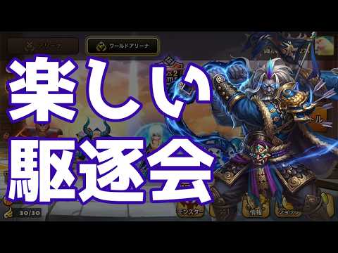 楽しい駆逐会【Summoners War】