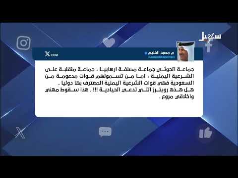 رويترز الحوثية