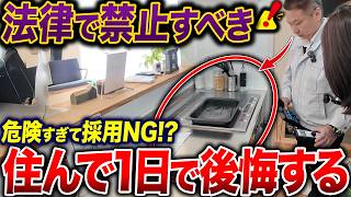【電磁波対策完全版】家にある危険な電磁波設備を完全網羅！対策案もお伝えします！