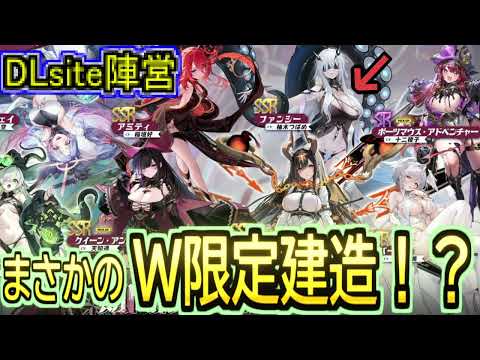 【W限定建造】最新テンペスタイベをやるなら知っておきたい新情報まとめ！！配布オフニャもあるよ！【アズールレーン】